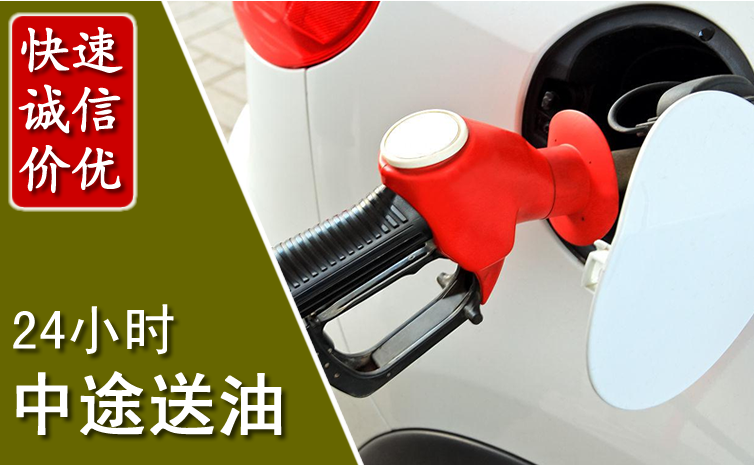 万安中途汽车送防冻液