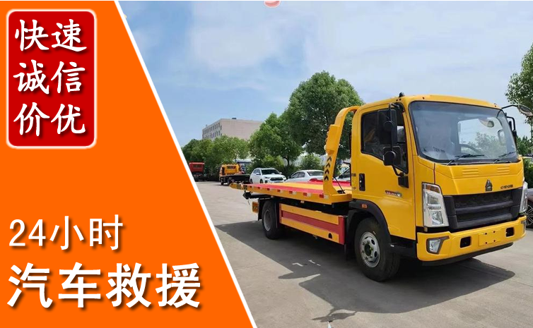 万安汽车中途送冷却液