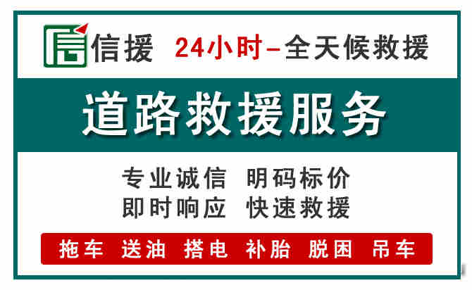 万安汽车送油救援 (1).jpg 万安汽车送油救援 (1).jpg