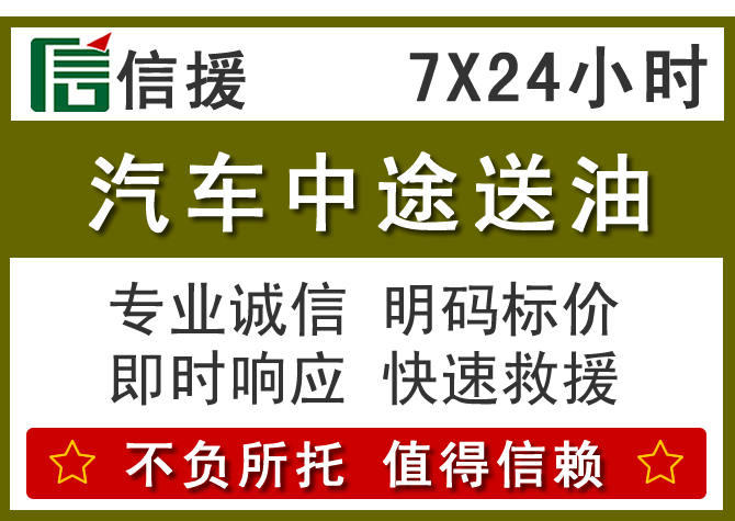 万安送油.png 万安送油.png