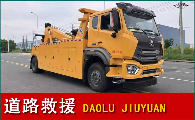 万安道路救援汽车送水
