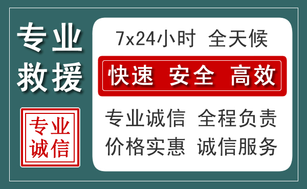 万安汽车救援送柴油