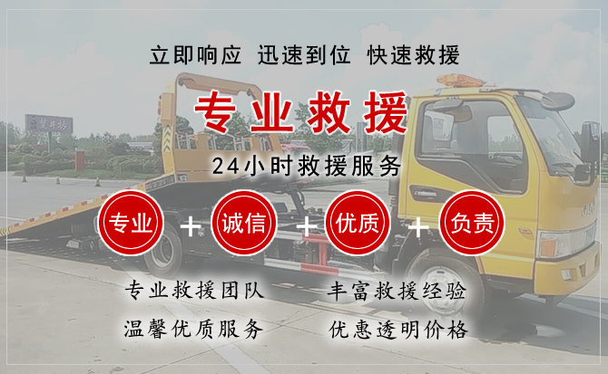  万安汽车中途送油救援电话