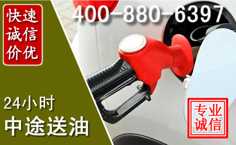 万安汽车送油救援电话